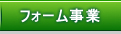 汽車泡綿,航太泡綿,醫療泡綿,電子泡綿,聚酯泡綿