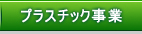 複合材料,工程塑料,尼龍